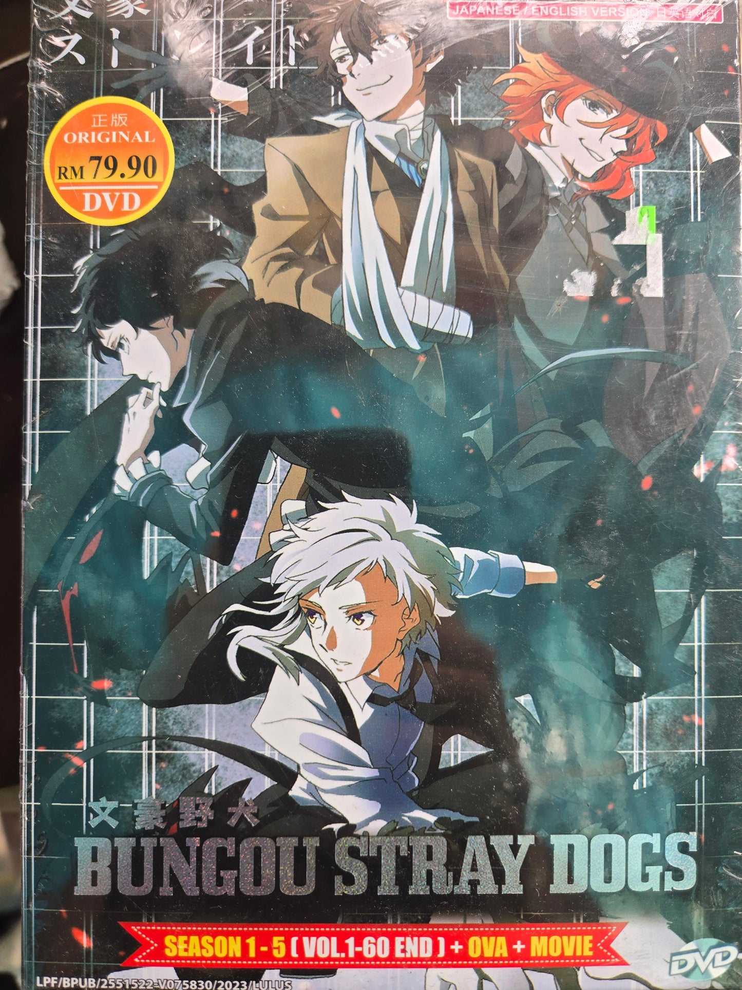 Bungou Stray Dogs Seasons 1-5+OVA+MOVIE